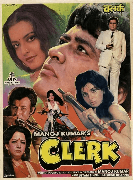 Clerk Film Review